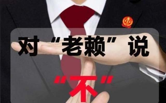 临安区讨债公司讨债公司一般怎么收费？有统一标准吗？