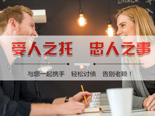 西安渭南讨债公司