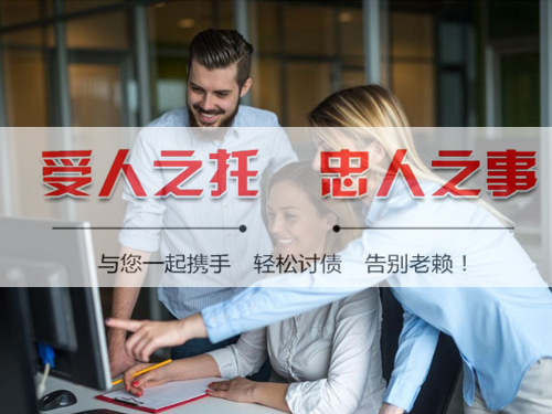 西安汉中讨债公司